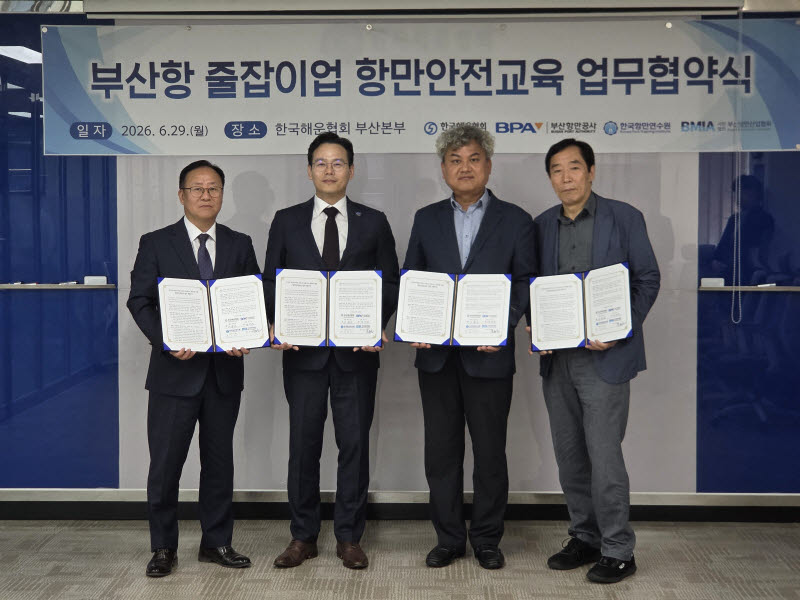 해운협회, 부산항 줄잡이 안전사고 교육