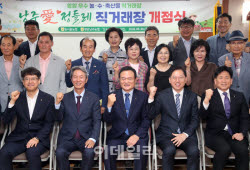 [포토] '낭주愛 정들레 농·수·축산물 직거래장' 개점식                                                                                                                                         