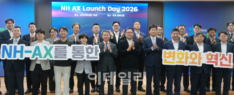 농협, '범농협 AI 대전환(AX)' 공식 선포