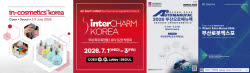 인터참 코리아 1일 코엑스서 개최…이주의 주목해야 할 행사는? [MICE]