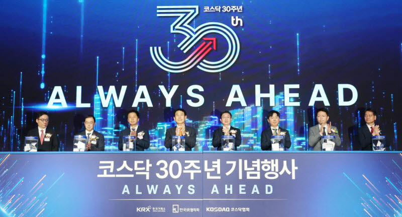 코스닥 개장 30주년…이억원 "세계 최고 기술주 시장으로 도약 추진"