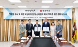 에브리봇모빌리티, 나사렛대와 재활모빌리티 기술 협력