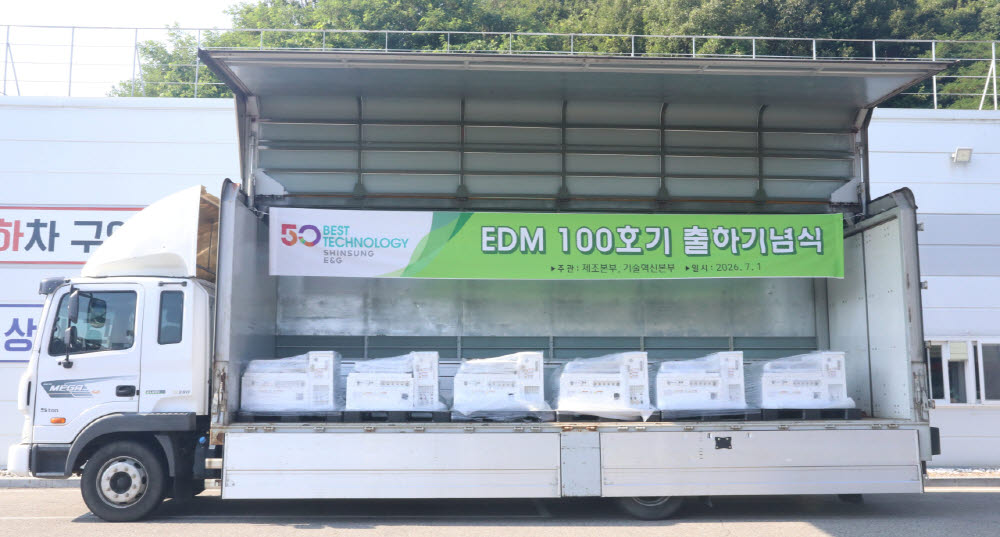 신성이엔지, 제습모듈 'EDM' 누적 100대 출하…"연내 3세대 초소형 모델 개발"