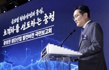 이재용 "삼성의 꿈, 충청서 결실"…140조 투자해 소재·부품 허브로