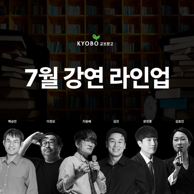 건강부터 알트코인까지…교보문고 VORA 강연에서 만난다