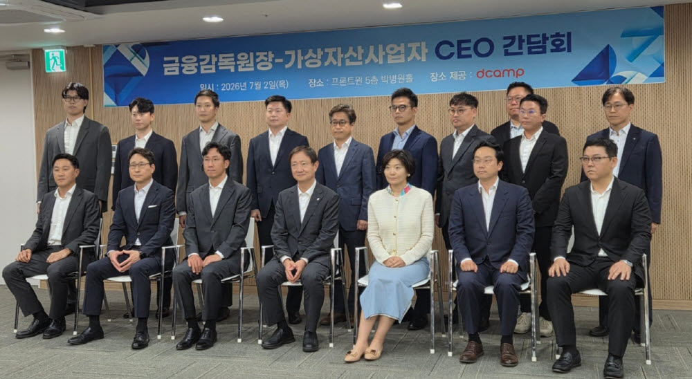 규제완화 요청한 가상자산업계…이찬진 "공감하지만, 공은 국회에"