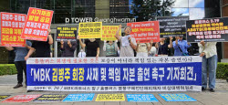 금감원, '홈플러스 사태' MBK 제재심 종결…제재 수위는 비공개