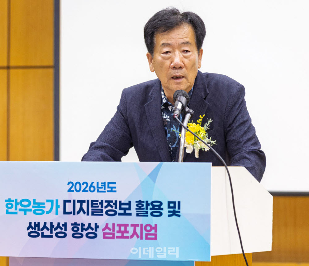 [포토] 민경천 위원장, 한우농가 디지털 정보 활용 심포지엄