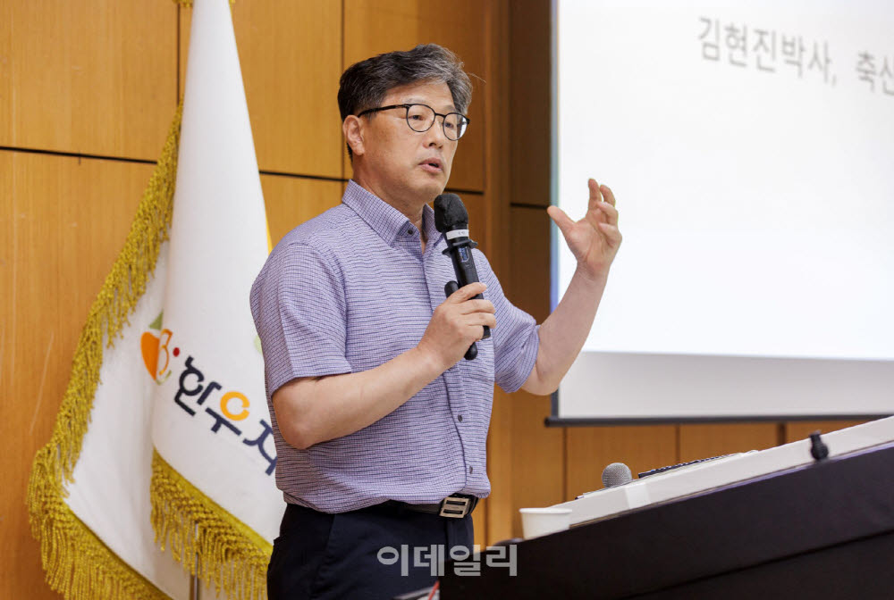 [포토] 한우자조금, 생산성 향상을 위한 심포지엄
