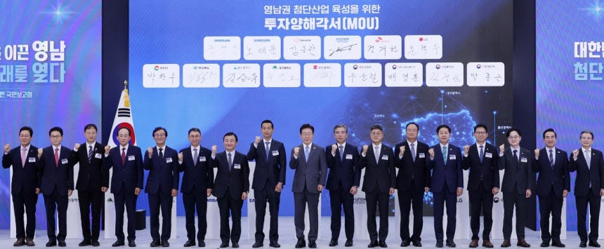 청와대, 6일 반도체클러스터 민관합동점검회의 개최