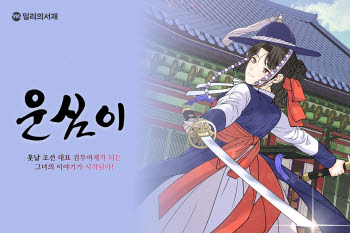 연재이미지