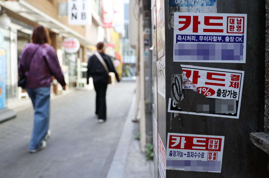 고신용자 올리고 저신용자 내리고…엇갈린 카드론 금리