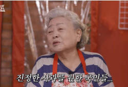 강부자, 한국 월드컵 조별리그 탈락에 "홍명보 전 감독 귀국 태도 아쉬워"