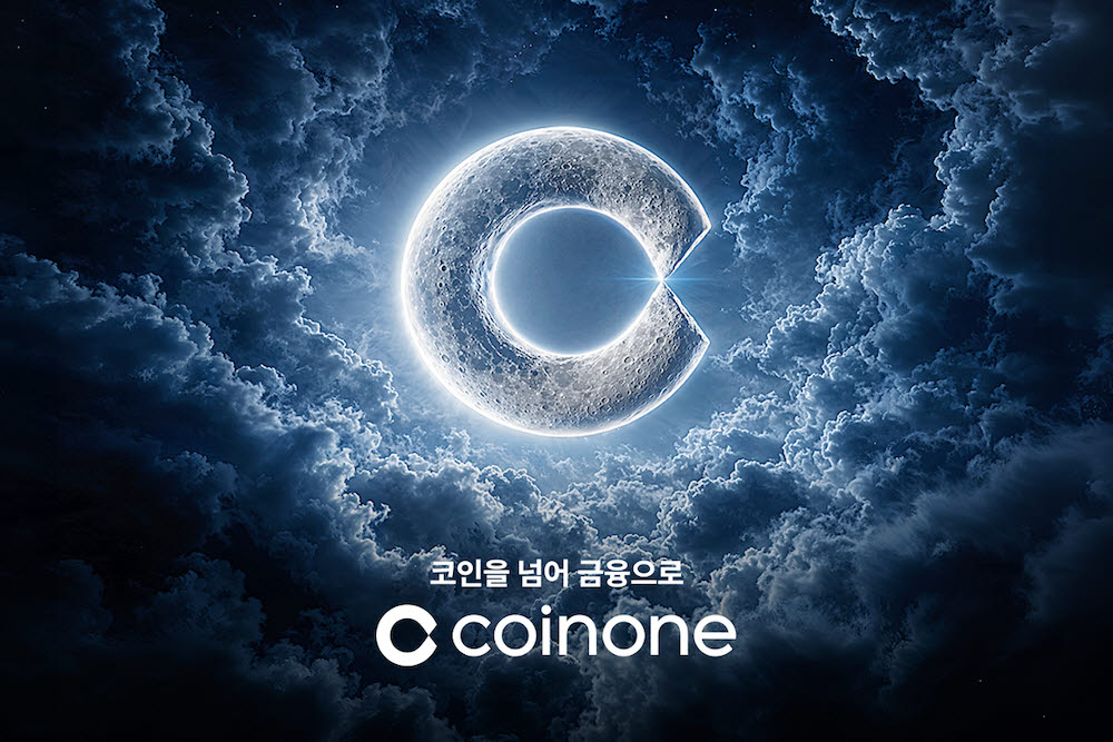 코인원, 연말 브랜드 캠페인 '코인을 넘어 금융으로' 진행