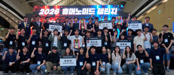KB금융, '2026 휴머노이드 챌린지' 후원으로 로봇 기술 발전 지원