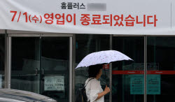[마켓인]홈플러스 대출 EOD 발생…MBK 경영진 600억 갚아야