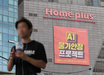 홈플러스 회생 폐지에도 금융지원 지속…협력업체 유동성 지원 강화