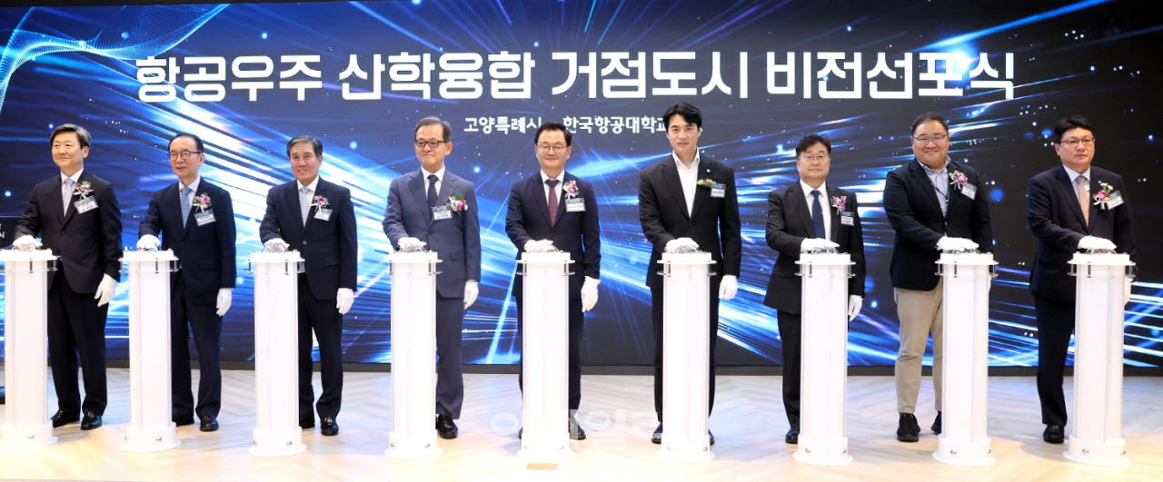 고양시, 첨단산업 교두보 삼아 신성장·일자리창출 청사진 제시