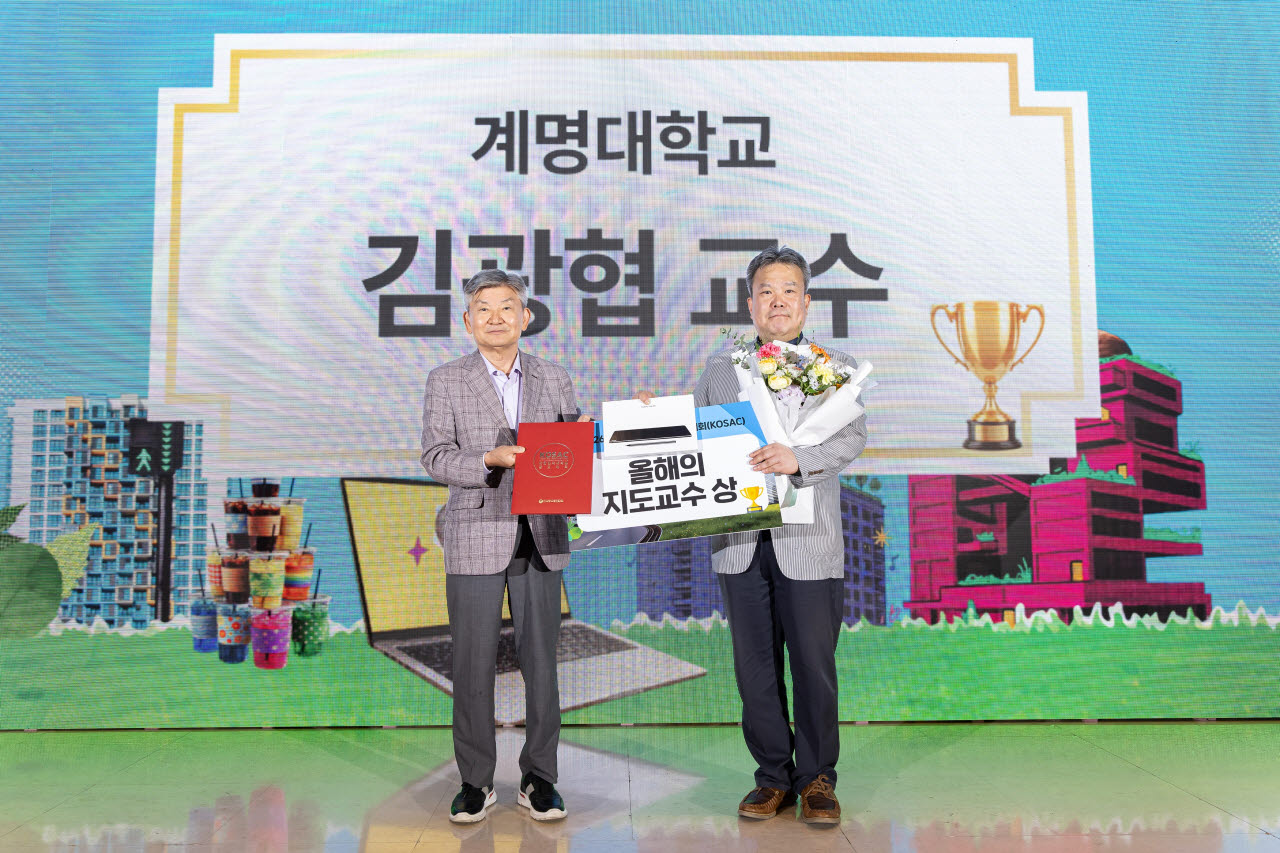 계명대 김광협 교수, 대한민국 대학생 광고대회 '올해의 지도교수상' 수상