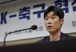 박지성 혁신위 공동위원장 "축구협회장 선거, 현행 제도로는 안 돼"