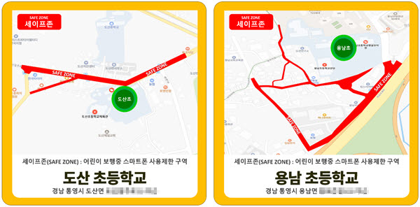 알티앤씨, 과기정통부 ‘스마트빌리지 사업’으로 전국 스쿨존 ‘스몸비 사고 제로’ 추진