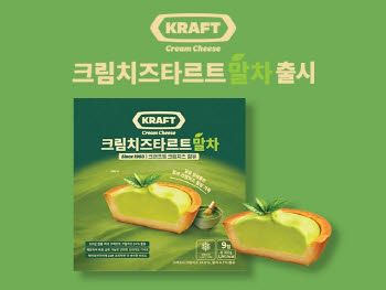 크래프트 크림치즈, ‘크림치즈 타르트 말차’ 출시로 말차 디저트 시장 공략