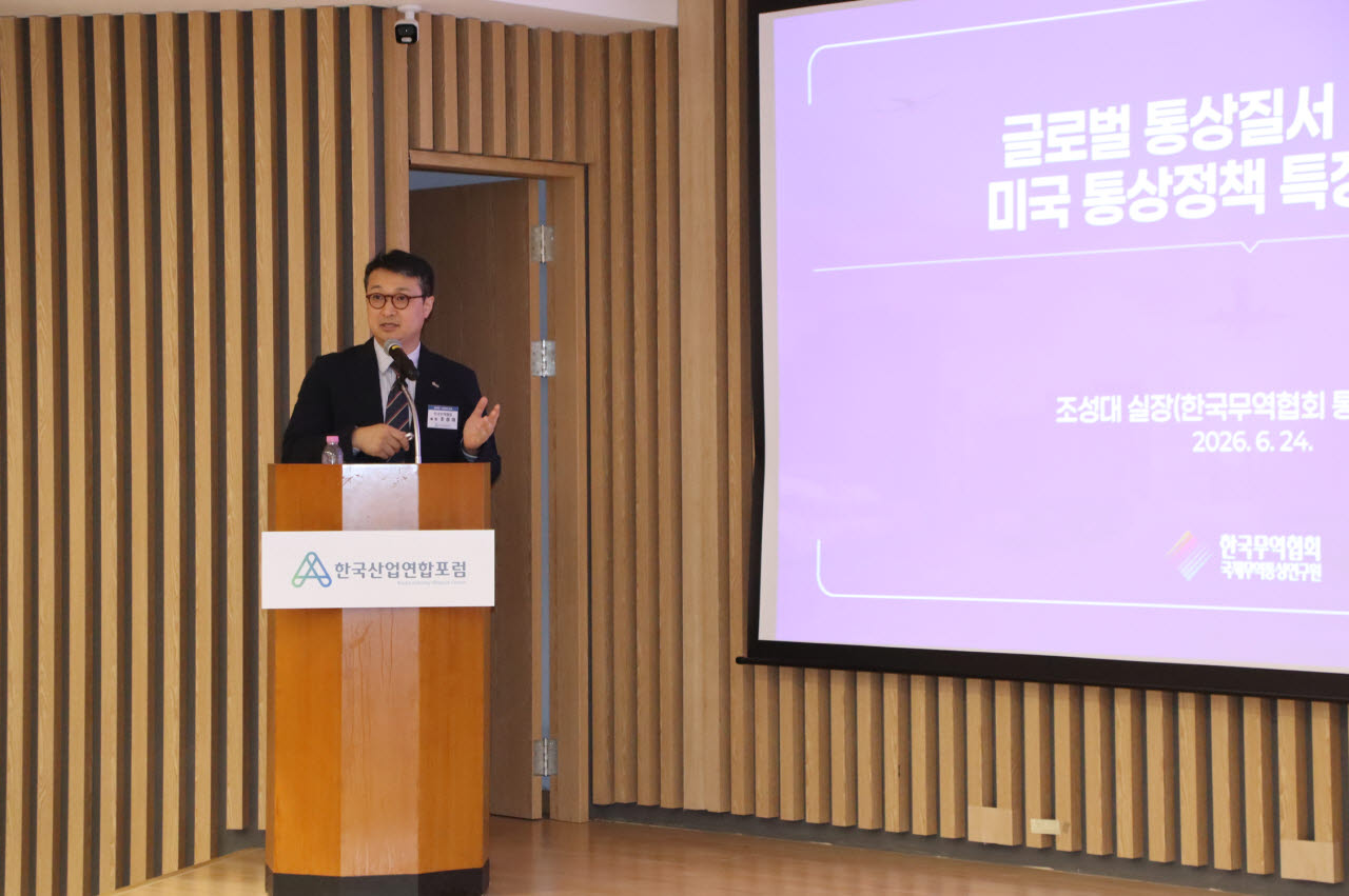 "美 관세는 '소나기' 아닌 '기후변화'…수출기업 전략 재편해야"