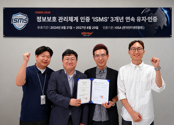 오스템임플란트, ISMS 인증 3년 유지 성공…정보보호 체계 ‘내재화’