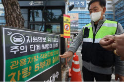 공공 2부제 전면해제?…도심은 5부제 유지