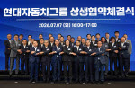현대차그룹, 협력사 상생협력 확대…미래차 경쟁력 높인다