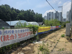 서리풀1지구도 갈등 불씨…LH 조사에 토지주들 “사전협의 먼저”