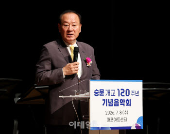 숭문중·고 개교 120주년 축하하는 유동균 마포구청장