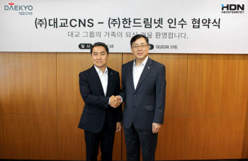 대교CNS, ‘한드림넷’ 인수…AI·보안시장 진출
