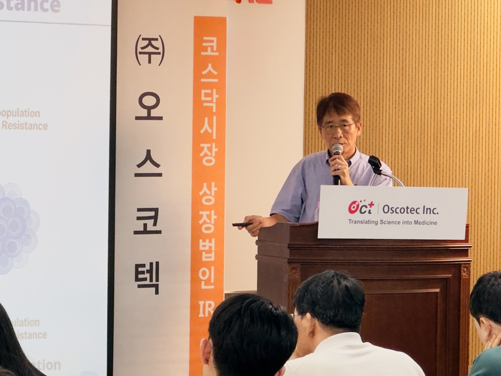오스코텍, R&D 데이 성료…중장기 방향성 공유
