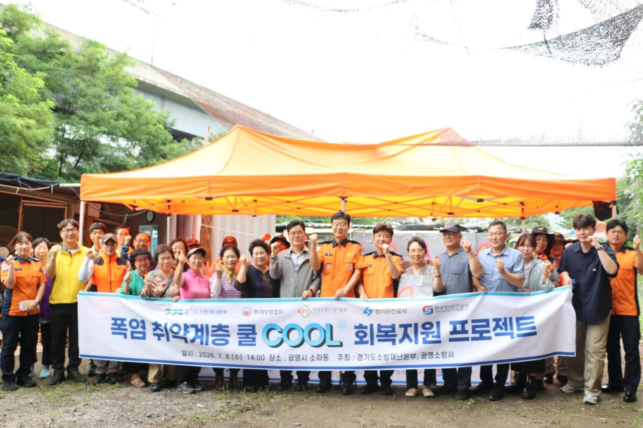 화보협회-경기소방본부, 폭염 취약계층 위한 물품 기증식 진행