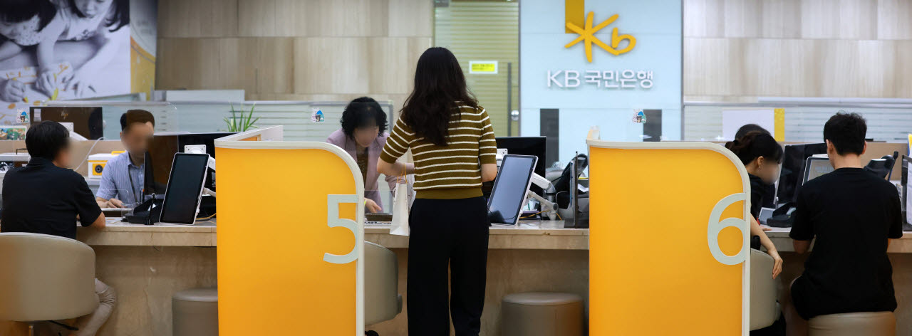 [포토]KB국민은행 "주담대 3억으로 축소"