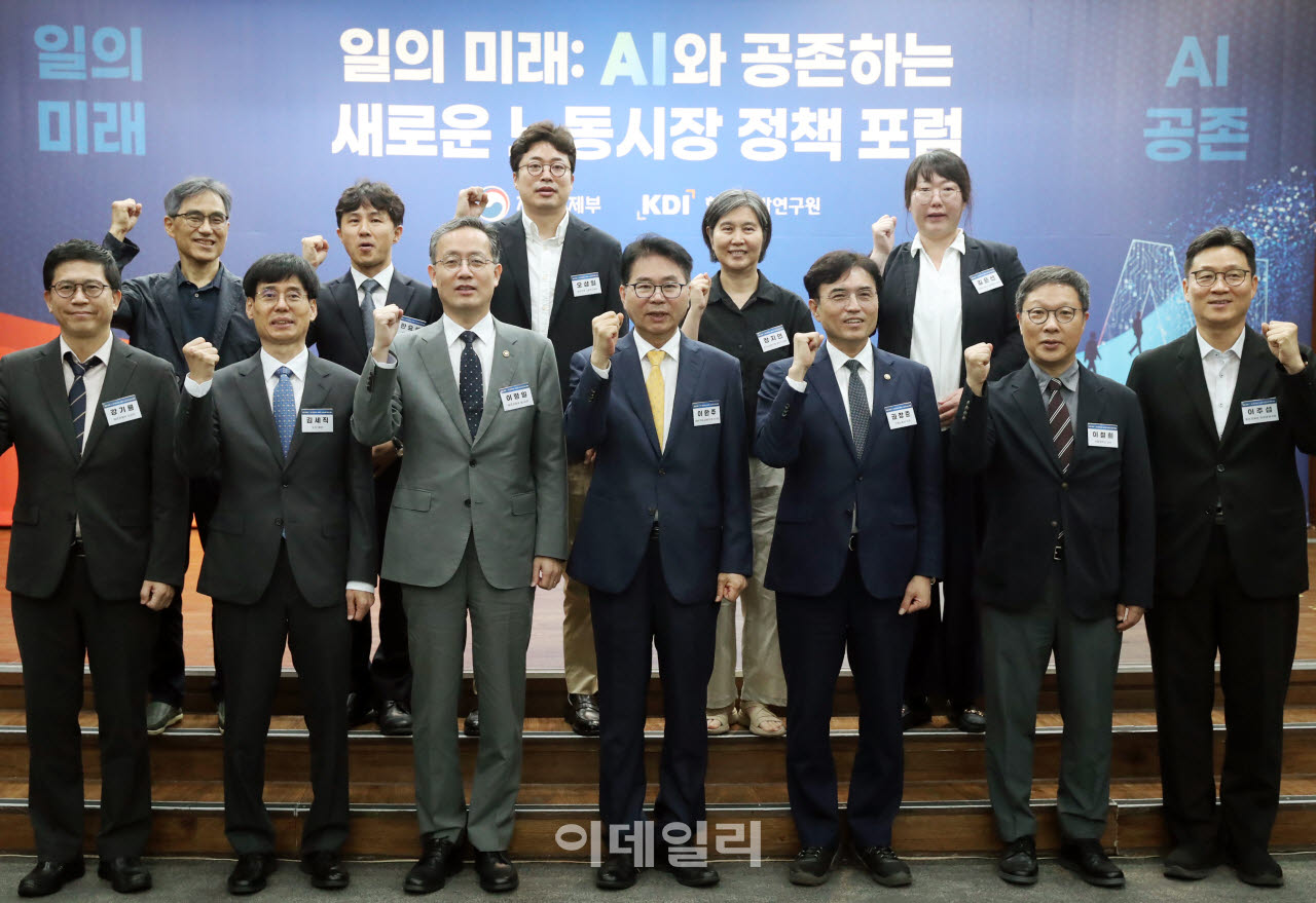  ‘일의 미래: AI와 공존하는 새로운 노동시장 정책포럼’                                                                                                                                            