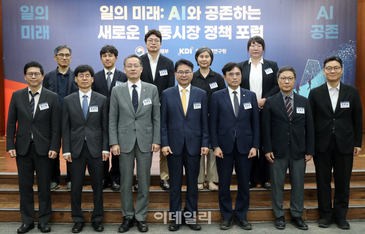  ‘AI와 공존하는 새로운 노동시장 정책포럼’ 기념촬영                                                                                                                                              