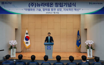 종근당, R&D 전문 자회사 ‘뉴라테온’ 설립