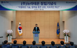 종근당, R&D 전문 자회사 ‘뉴라테온’ 설립