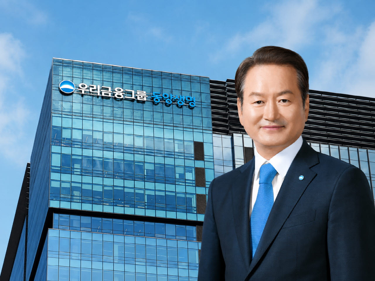 동양생명 성대규 취임 1년…우리금융 편입 후 건전성·체질개선 성과