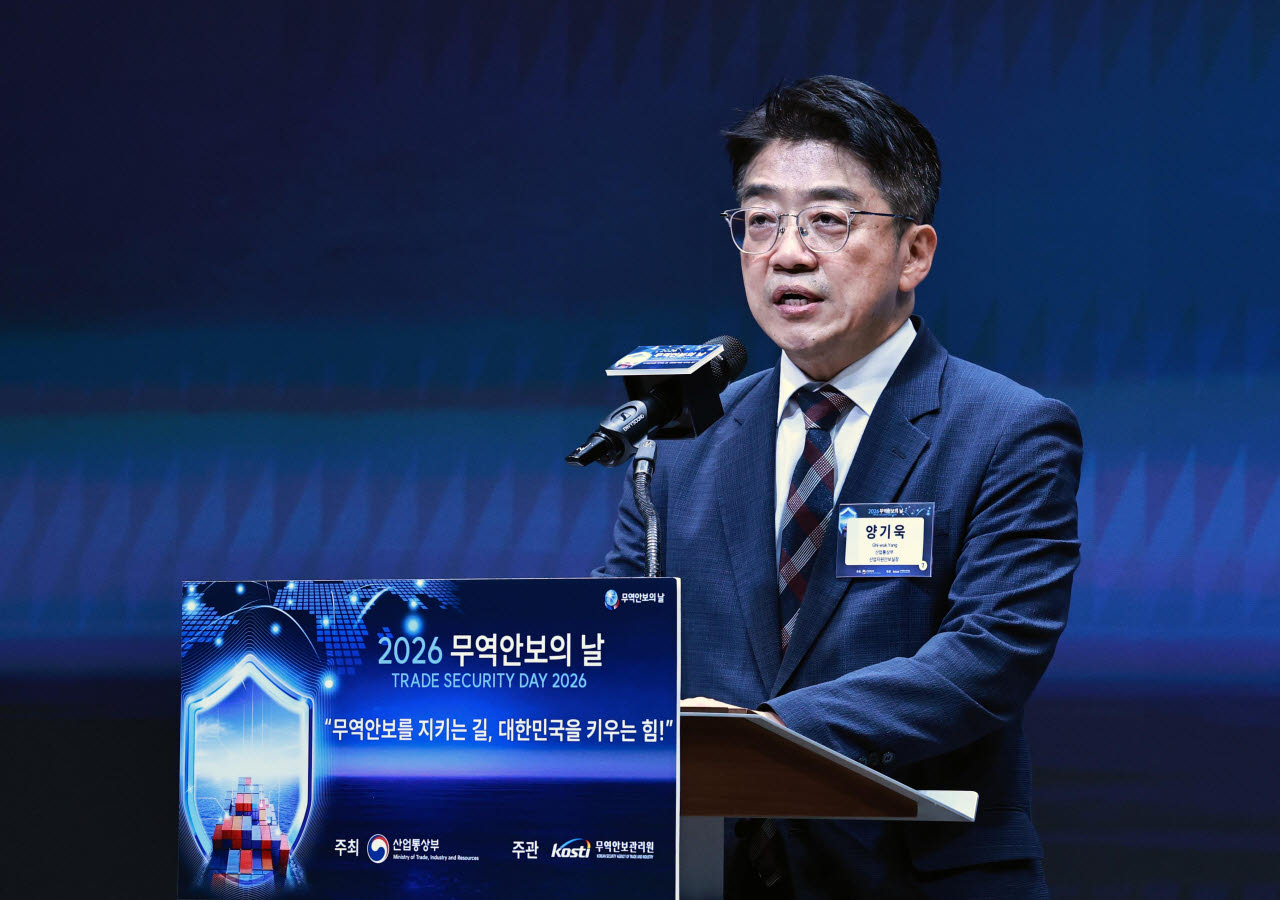 무역안보의 날 기념식…산업부 "산업안보 주도적으로 강화"