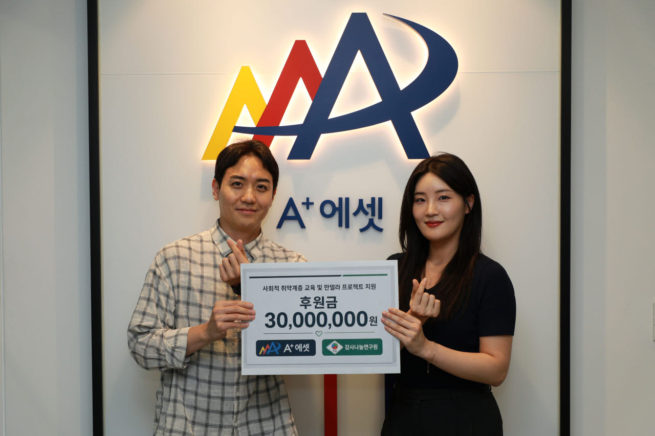 에이플러스에셋, 감사나눔연구원 3000만원 후원…“새로운 내일 돕는 동반자”