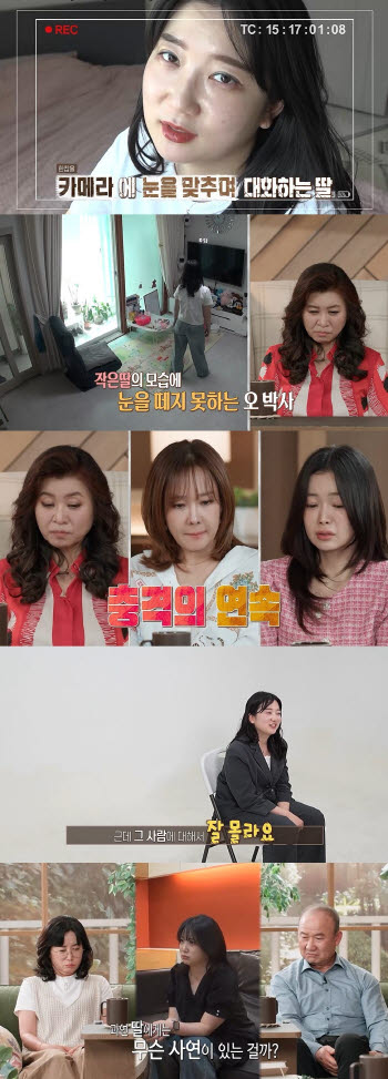오은영 “전문 치료 필요”…헬리콥터 부부 사연 공개