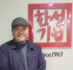 "소비자 응원에만 기대지 않겠다" 돈쭐에 기사회생한 한성의 다짐