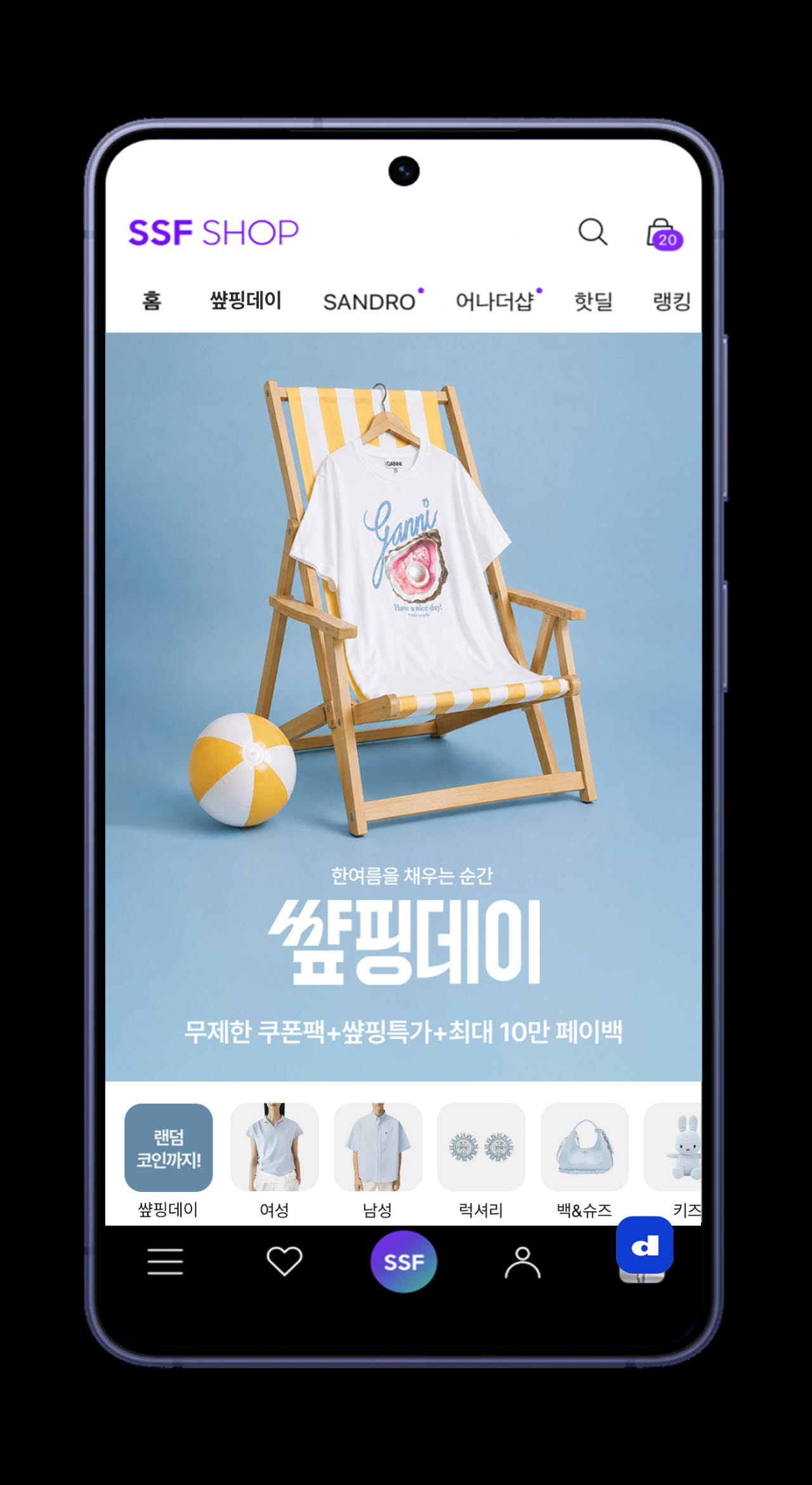 삼성물산 패션부문 SSF샵, 여름철 할인행사 ‘썊핑데이’
