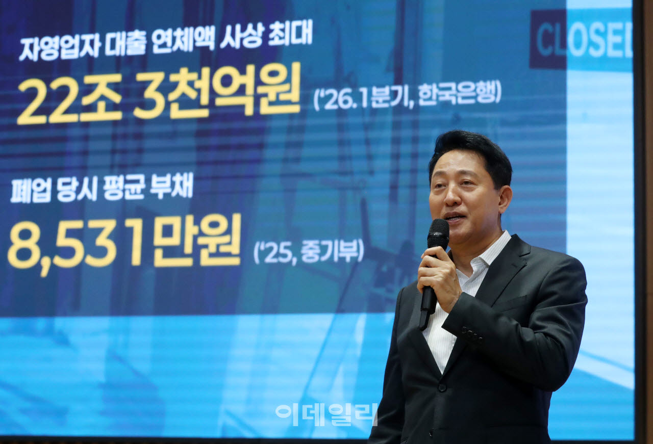  소상공인에게 특강하는 오세훈 시장                                                                                                                                                                