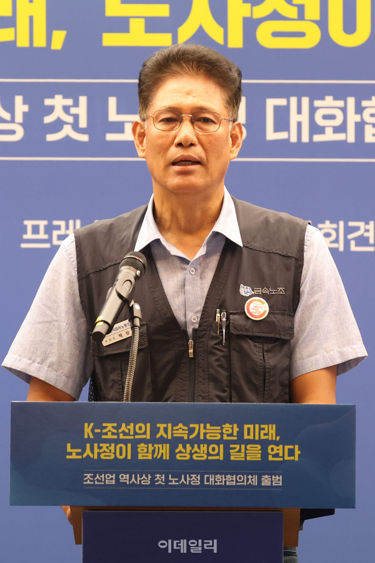 인사말하는 박상만 금속노조 위원장                                                                                                                                                                 