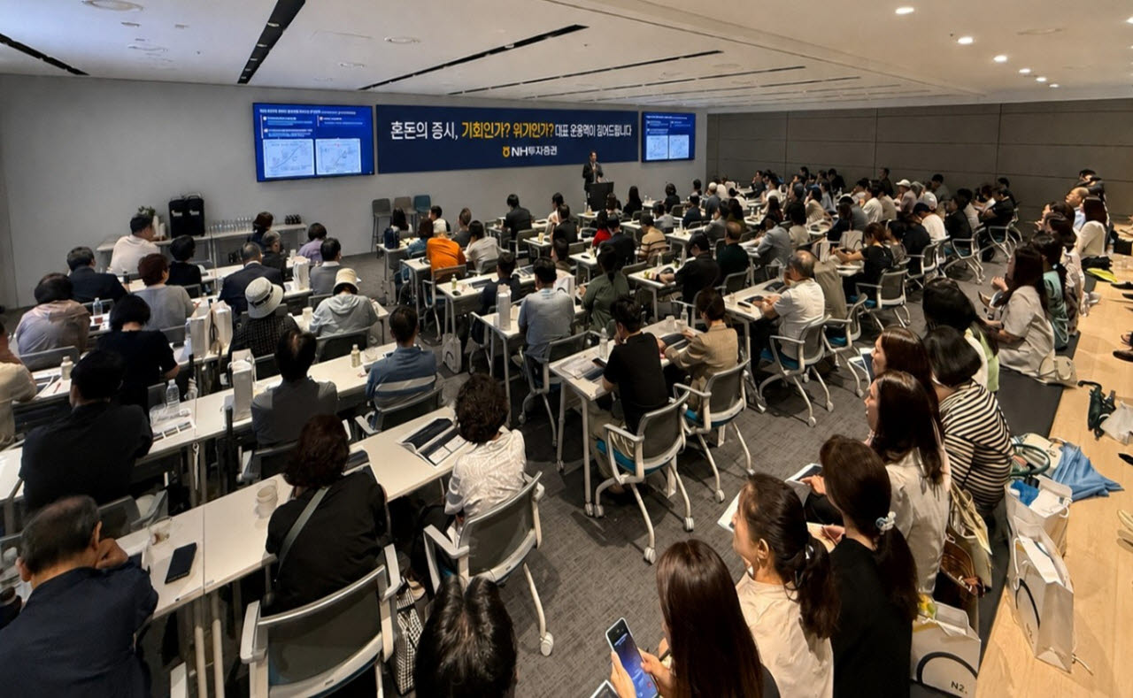 NH투자증권, 목표전환형랩 고객 세미나…“AI 인프라·반도체 주목”