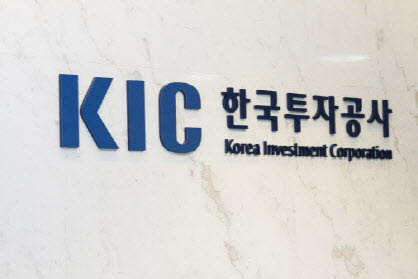 KIC 확대 개편 '국부펀드' 신설…3대 메가프로젝트 등 장기투자